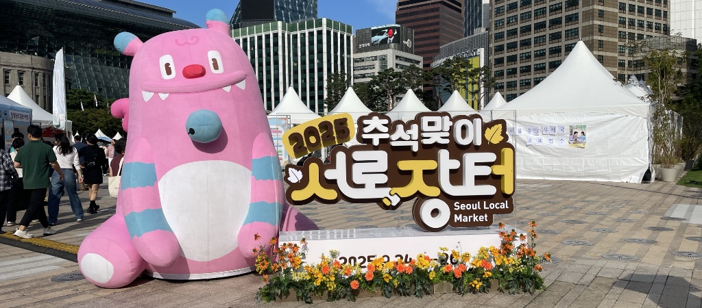 Hechi is a mascot for the Seoul Metropolitan Government