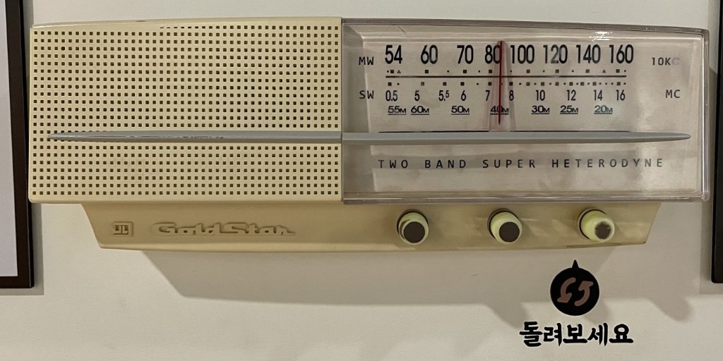 Goldstar A-501